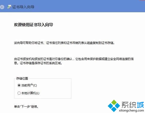 win8提示該站點(diǎn)安全證書的吊銷信息不可用怎么辦 win8提示該站點(diǎn)安全證書的吊銷信息不可用怎么辦