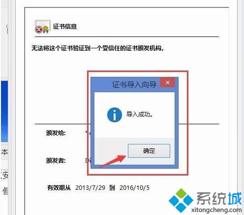 win8提示該站點(diǎn)安全證書的吊銷信息不可用怎么辦 win8提示該站點(diǎn)安全證書的吊銷信息不可用怎么辦