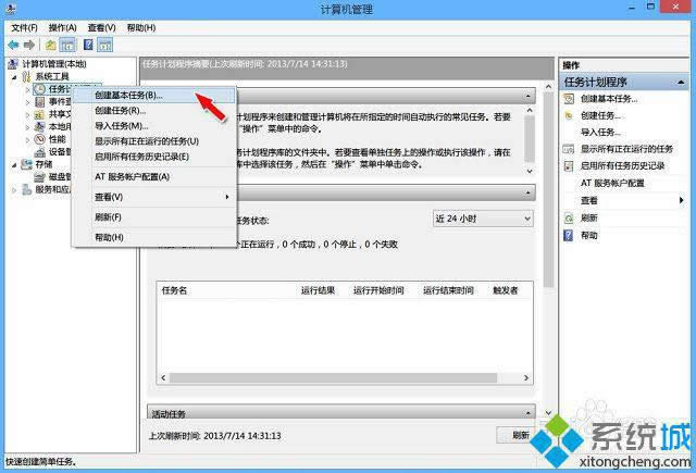 win8系統(tǒng)如何設置寬帶自動連接 win8系統(tǒng)如何設置寬帶自動連接