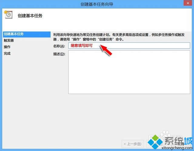 win8系統(tǒng)如何設置寬帶自動連接 win8系統(tǒng)如何設置寬帶自動連接