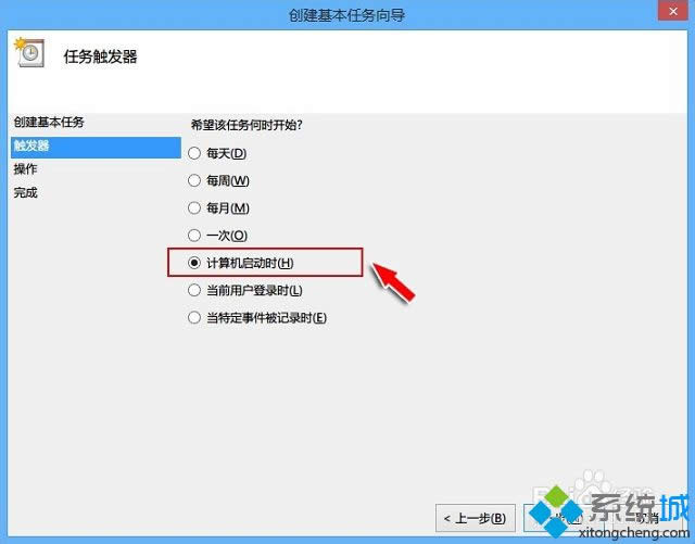 win8系統(tǒng)如何設置寬帶自動連接 win8系統(tǒng)如何設置寬帶自動連接