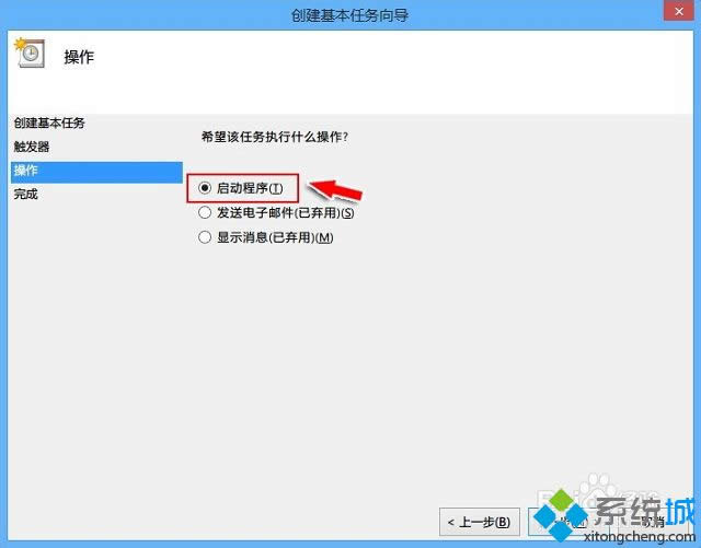 win8系統(tǒng)如何設置寬帶自動連接 win8系統(tǒng)如何設置寬帶自動連接