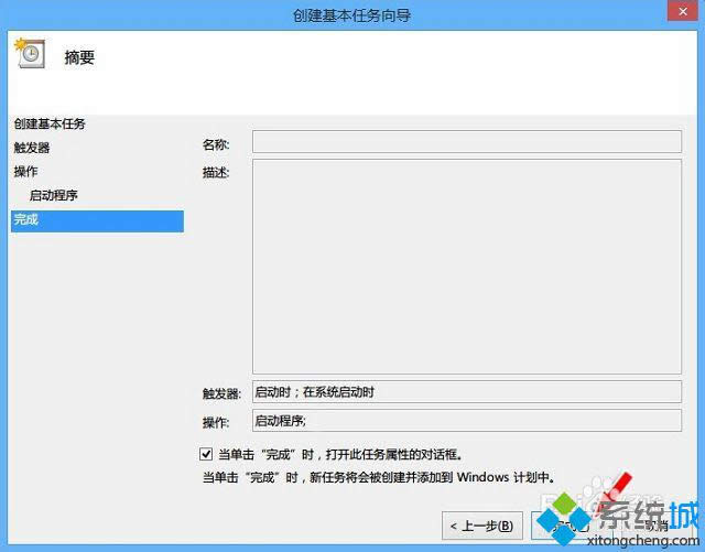 win8系統(tǒng)如何設置寬帶自動連接 win8系統(tǒng)如何設置寬帶自動連接