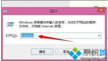 win8系統(tǒng)如何提升賬戶管理員權限 win8系統(tǒng)如何提升賬戶管理員權限