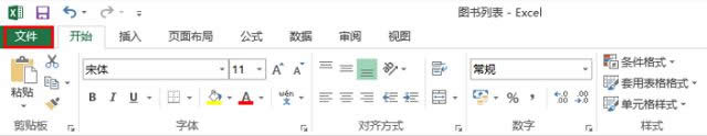 win8系統(tǒng)excel2013如何取消兼容性檢查 win8系統(tǒng)excel2013如何取消兼容性檢查