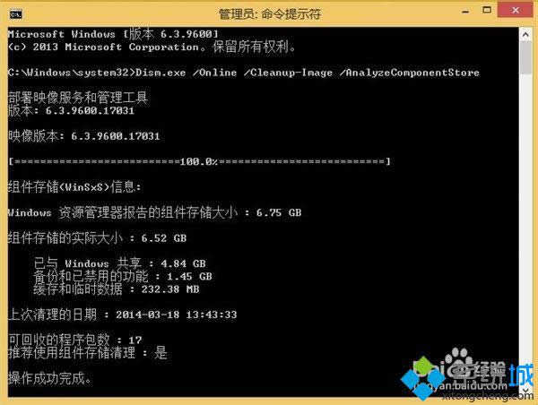 win8如何給WinSxS文件夾瘦身 win8如何給WinSxS文件夾瘦身
