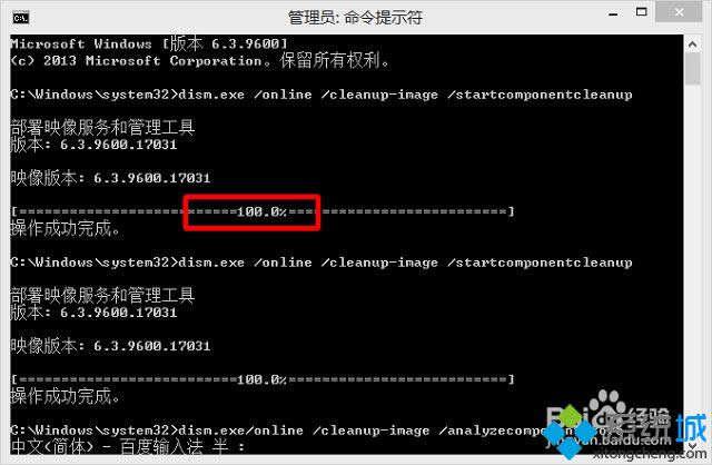 win8如何給WinSxS文件夾瘦身 win8如何給WinSxS文件夾瘦身