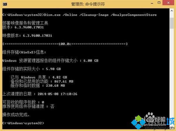 win8如何給WinSxS文件夾瘦身 win8如何給WinSxS文件夾瘦身
