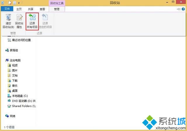 win8系統(tǒng)回收站怎么還原所有文件 win8系統(tǒng)回收站怎么還原所有文件