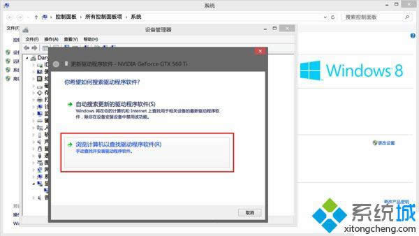 win8系統(tǒng)顯卡驅(qū)動(dòng)安裝失敗怎么辦 win8系統(tǒng)顯卡驅(qū)動(dòng)安裝失敗怎么辦
