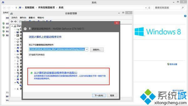 win8系統(tǒng)顯卡驅(qū)動(dòng)安裝失敗怎么辦 win8系統(tǒng)顯卡驅(qū)動(dòng)安裝失敗怎么辦
