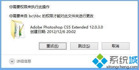 win8系統(tǒng)刪除文件提示你需要權(quán)限來執(zhí)行此操作怎么辦 win8系統(tǒng)刪除文件提示你需要權(quán)限來執(zhí)行此操作怎么辦