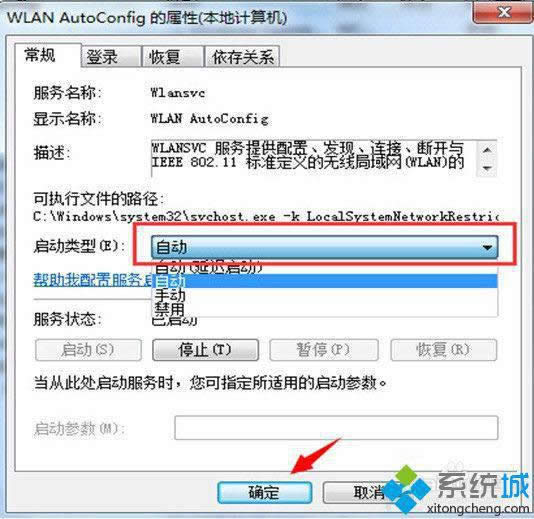 win8如何開(kāi)啟無(wú)線信號(hào)檢測(cè) win8如何開(kāi)啟無(wú)線信號(hào)檢測(cè)
