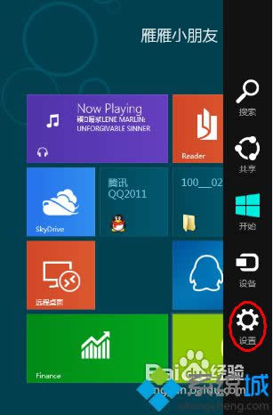 win8如何快速關(guān)機(jī) win8如何快速關(guān)機(jī)