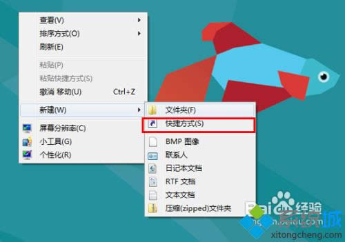 win8如何快速關(guān)機(jī) win8如何快速關(guān)機(jī)