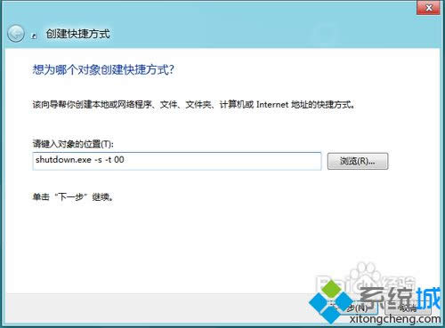 win8如何快速關(guān)機(jī) win8如何快速關(guān)機(jī)