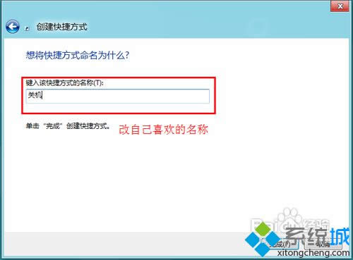 win8如何快速關(guān)機(jī) win8如何快速關(guān)機(jī)