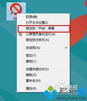 win8如何快速關(guān)機(jī) win8如何快速關(guān)機(jī)