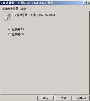 win8如何關(guān)閉組合鍵登錄 win8如何關(guān)閉組合鍵登錄