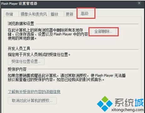 win8系統(tǒng)出現(xiàn)shockwave flash崩潰的解決方法 win8系統(tǒng)出現(xiàn)shockwave flash崩潰的解決方法