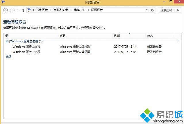 win8可靠性歷史記錄是什么 win8可靠性歷史記錄是什么