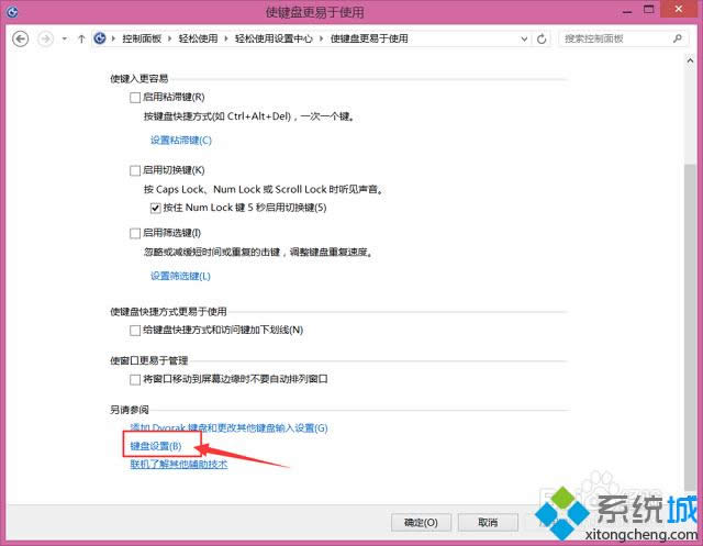 win8如何修改鍵盤靈敏度 win8如何修改鍵盤靈敏度