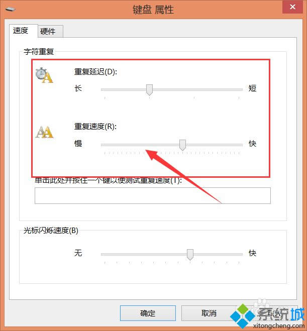 win8如何修改鍵盤靈敏度 win8如何修改鍵盤靈敏度