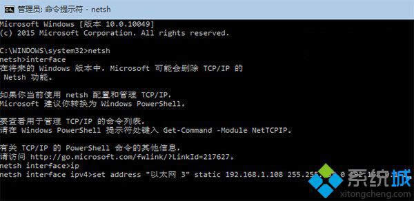 win8系統(tǒng)利用命令提示符設(shè)置ip地址的方法 win8系統(tǒng)利用命令提示符設(shè)置ip地址的方法