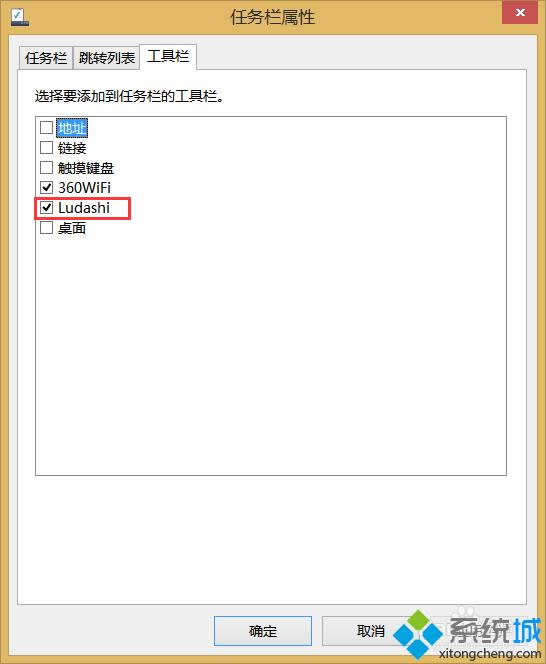 win8系統(tǒng)刪除魯大師卸載后殘留文件夾的方法 win8系統(tǒng)刪除魯大師卸載后殘留文件夾的方法