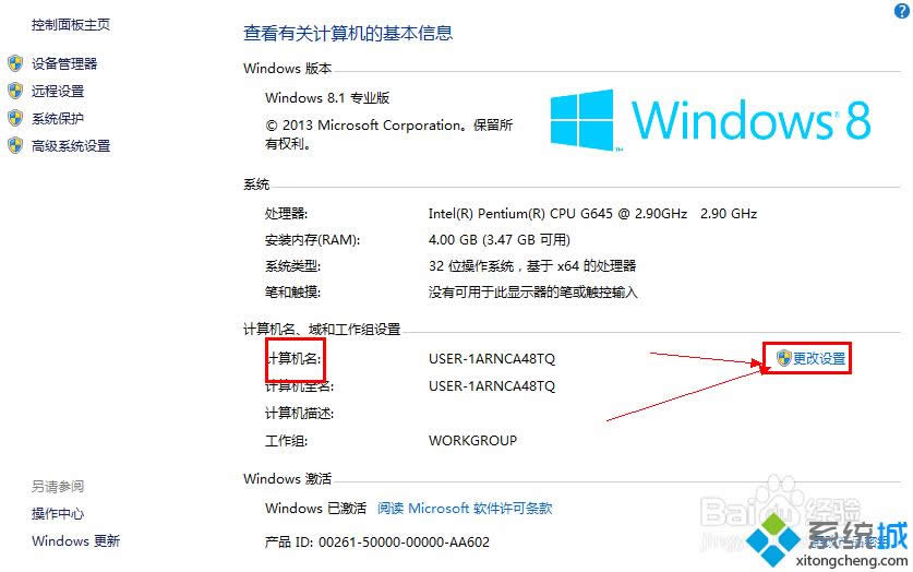 win8.1ϵyô޸ӋCQ