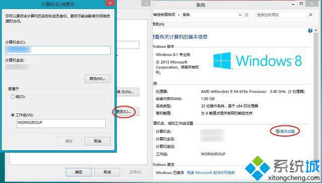 win8.1ϵyô޸ӋCQ