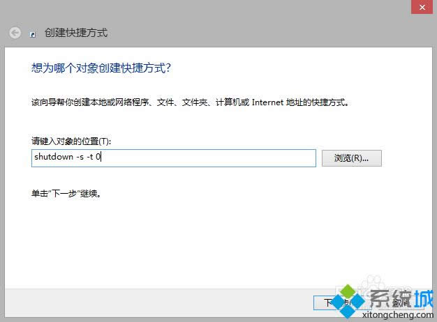 win8如何在開始屏幕直接關(guān)機 win8如何在開始屏幕直接關(guān)機