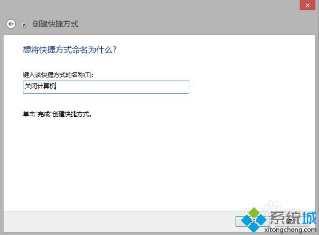 win8如何在開始屏幕直接關(guān)機 win8如何在開始屏幕直接關(guān)機
