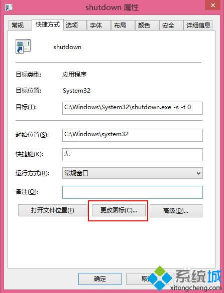 win8如何在開始屏幕直接關(guān)機 win8如何在開始屏幕直接關(guān)機