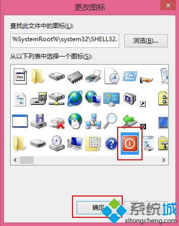 win8如何在開始屏幕直接關(guān)機 win8如何在開始屏幕直接關(guān)機