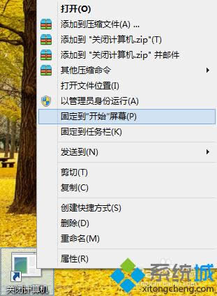 win8如何在開始屏幕直接關(guān)機 win8如何在開始屏幕直接關(guān)機
