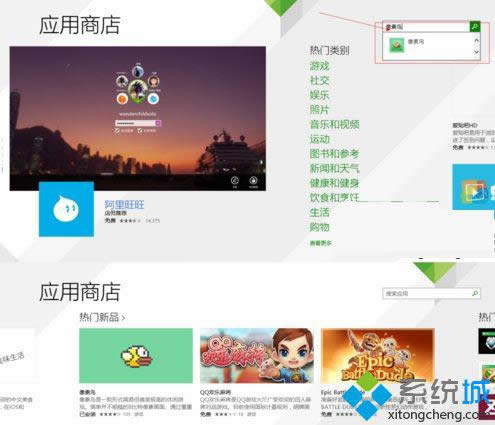win8.1系統中怎么玩像素鳥