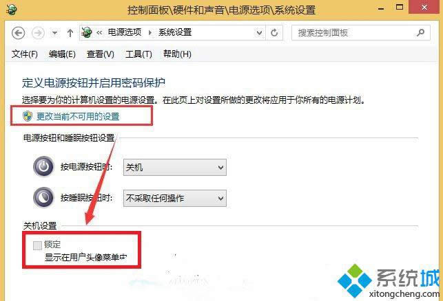 win8.1系統(tǒng)開始屏幕沒有鎖屏的解決方法 win8.1系統(tǒng)開始屏幕沒有鎖屏的解決方法