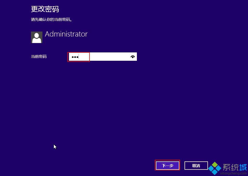 win8.1如何取消開機登錄密碼 win8.1如何取消開機登錄密碼