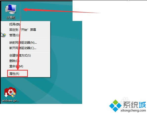 win8如何啟用系統(tǒng)保護(hù)模式 win8如何啟用系統(tǒng)保護(hù)模式