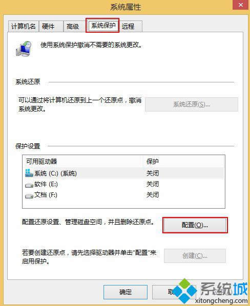 win8如何啟用系統(tǒng)保護(hù)模式 win8如何啟用系統(tǒng)保護(hù)模式