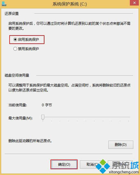 win8如何啟用系統(tǒng)保護(hù)模式 win8如何啟用系統(tǒng)保護(hù)模式