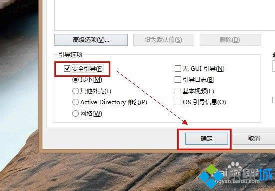 win8ϵy(tng)_C(j)M(jn)밲ȫģʽ