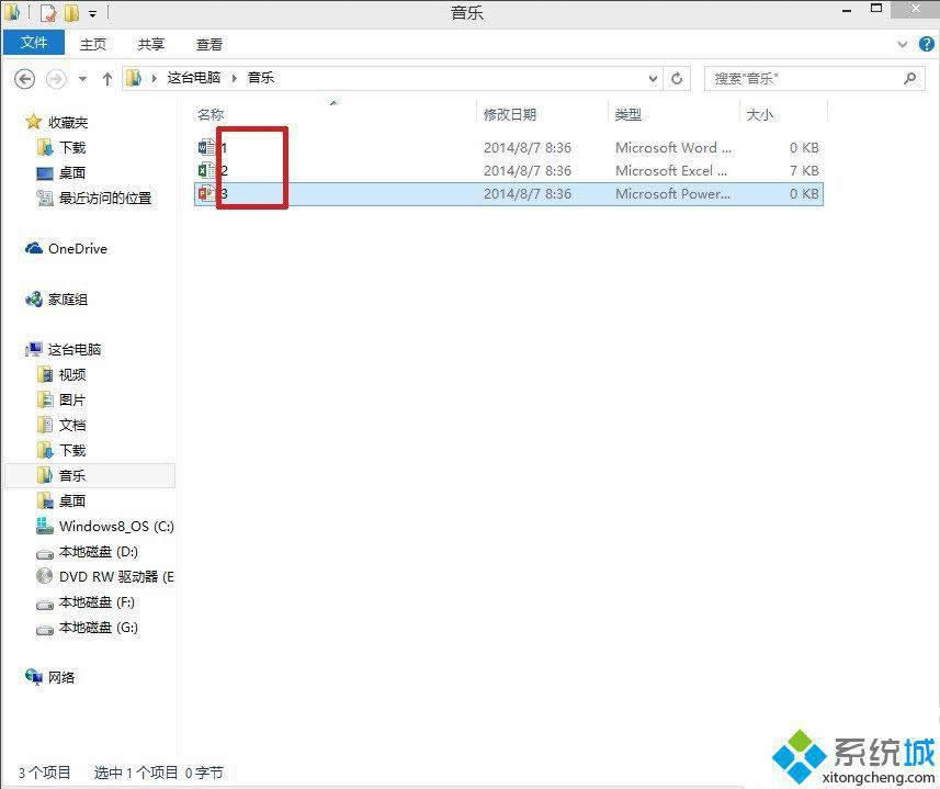 win8.1如何顯示文件后綴 win8.1如何顯示文件后綴
