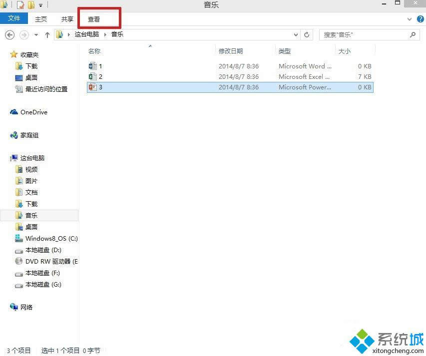 win8.1如何顯示文件后綴 win8.1如何顯示文件后綴