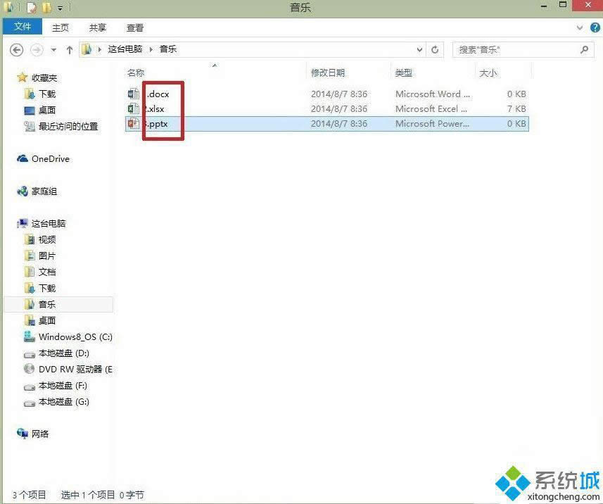 win8.1如何顯示文件后綴 win8.1如何顯示文件后綴