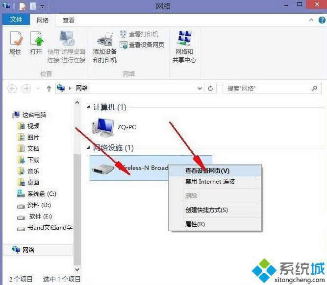 win8設置路由器密碼的方法 win8設置路由器密碼的方法