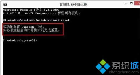 win8.1系統(tǒng)只有ie瀏覽器不能上網(wǎng)的解決方法 圖4 win8.1系統(tǒng)只有ie瀏覽器不能上網(wǎng)的解決方法 圖4