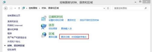 win8時間設(shè)置為24小時制的方法 圖3 win8時間設(shè)置為24小時制的方法 圖3