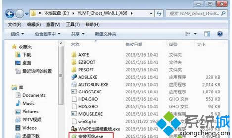 win8.1專業(yè)版系統(tǒng)安裝步驟1 win8.1專業(yè)版系統(tǒng)安裝步驟1